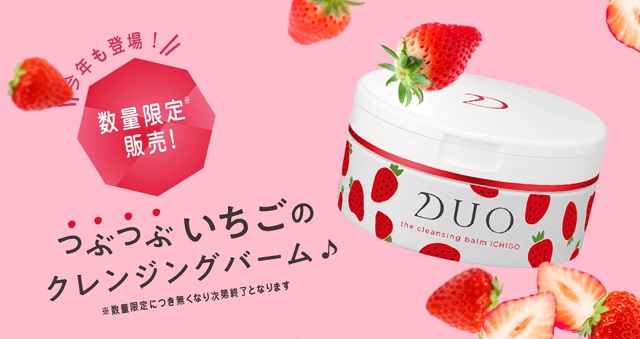 Duoの限定商品 いちご を使ってみた スクラブでいちご鼻をケア トラコス