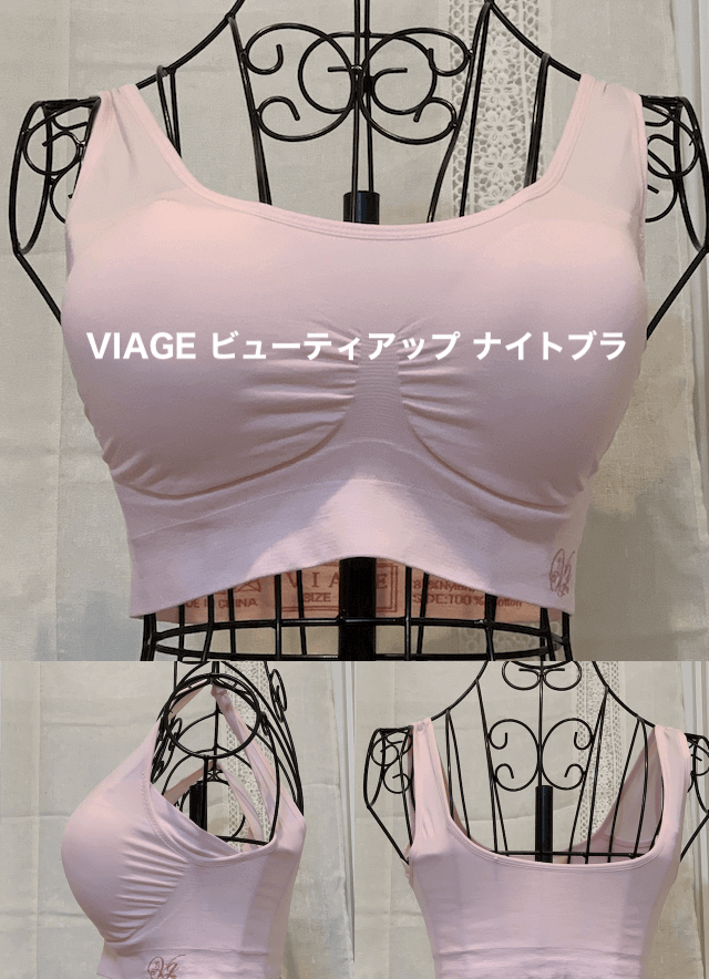 Viage試着