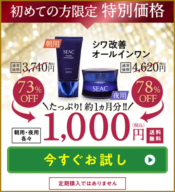 SEAC モーニングオールインワンジェル 50g SPF38 PA+++